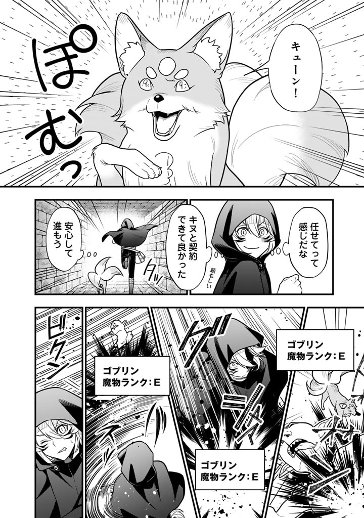 KOROSARETARA ZOMBIE NI NATTANODE, SHINKA SHIMAKUTTE MUSO SHIYO TO OMOIMASU DAN JOHN CORE KUTTEMITA - raw - Chapter 5.2 - https://jpdd.ccdd.to/JPDD/korosaretarazombieninattanodeshinkashimakuttemusoshiyotoomoimasudanjohncorekuttemita/274099/qks3vv3rl2q.jpg