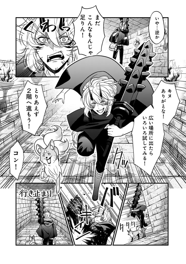 KOROSARETARA ZOMBIE NI NATTANODE, SHINKA SHIMAKUTTE MUSO SHIYO TO OMOIMASU DAN JOHN CORE KUTTEMITA - raw - Chapter 5.2 - https://jpdd.ccdd.to/JPDD/korosaretarazombieninattanodeshinkashimakuttemusoshiyotoomoimasudanjohncorekuttemita/274099/ucibmcaxlpu.jpg