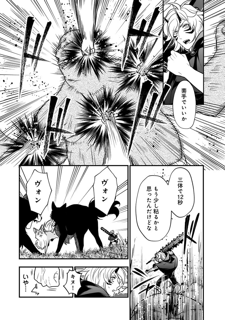 KOROSARETARA ZOMBIE NI NATTANODE, SHINKA SHIMAKUTTE MUSO SHIYO TO OMOIMASU DAN JOHN CORE KUTTEMITA - raw - Chapter 6.1 - https://jpdd.ccdd.to/JPDD/korosaretarazombieninattanodeshinkashimakuttemusoshiyotoomoimasudanjohncorekuttemita/276021/0so00wqh1zk.jpg