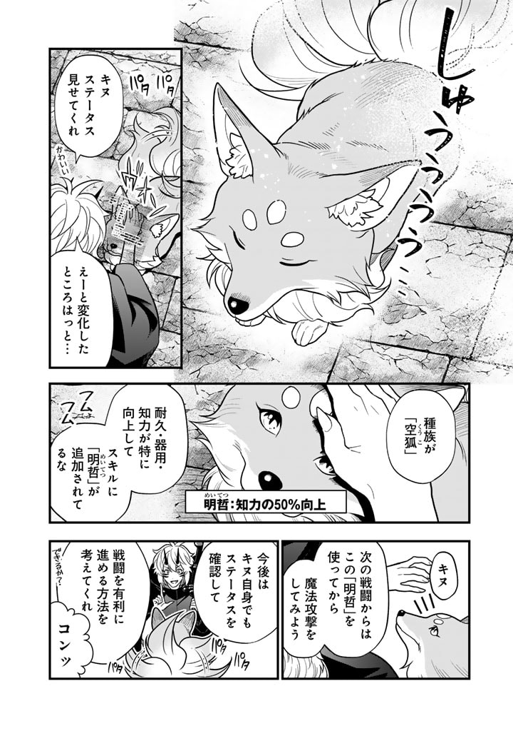 KOROSARETARA ZOMBIE NI NATTANODE, SHINKA SHIMAKUTTE MUSO SHIYO TO OMOIMASU DAN JOHN CORE KUTTEMITA - raw - Chapter 6.1 - https://jpdd.ccdd.to/JPDD/korosaretarazombieninattanodeshinkashimakuttemusoshiyotoomoimasudanjohncorekuttemita/276021/3z51rbyef3t.jpg
