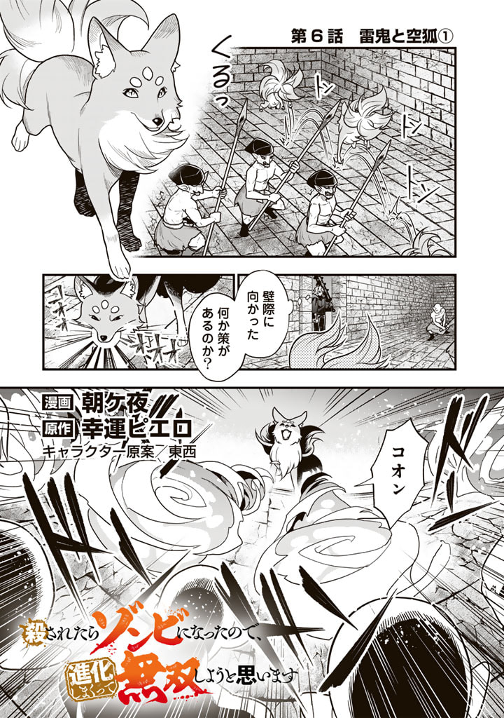 KOROSARETARA ZOMBIE NI NATTANODE, SHINKA SHIMAKUTTE MUSO SHIYO TO OMOIMASU DAN JOHN CORE KUTTEMITA - raw - Chapter 6.1 - https://jpdd.ccdd.to/JPDD/korosaretarazombieninattanodeshinkashimakuttemusoshiyotoomoimasudanjohncorekuttemita/276021/b0obpbj0zfh.jpg