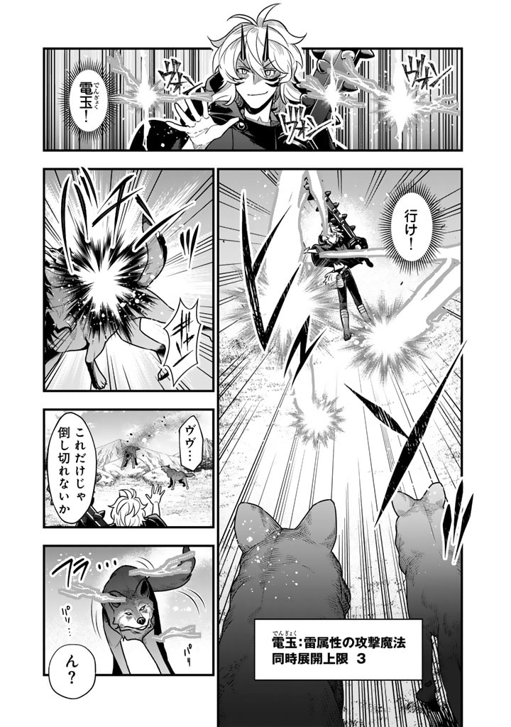 KOROSARETARA ZOMBIE NI NATTANODE, SHINKA SHIMAKUTTE MUSO SHIYO TO OMOIMASU DAN JOHN CORE KUTTEMITA - raw - Chapter 6.1 - https://jpdd.ccdd.to/JPDD/korosaretarazombieninattanodeshinkashimakuttemusoshiyotoomoimasudanjohncorekuttemita/276021/ckrwnv21l4h.jpg