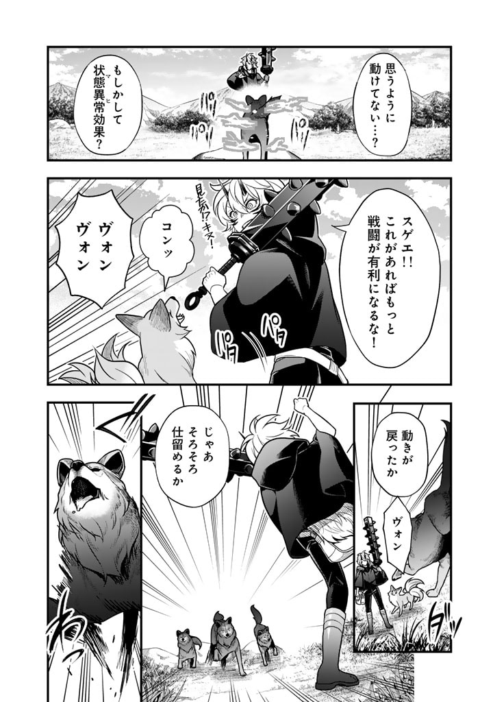 KOROSARETARA ZOMBIE NI NATTANODE, SHINKA SHIMAKUTTE MUSO SHIYO TO OMOIMASU DAN JOHN CORE KUTTEMITA - raw - Chapter 6.1 - https://jpdd.ccdd.to/JPDD/korosaretarazombieninattanodeshinkashimakuttemusoshiyotoomoimasudanjohncorekuttemita/276021/ds3flwe3g2e.jpg