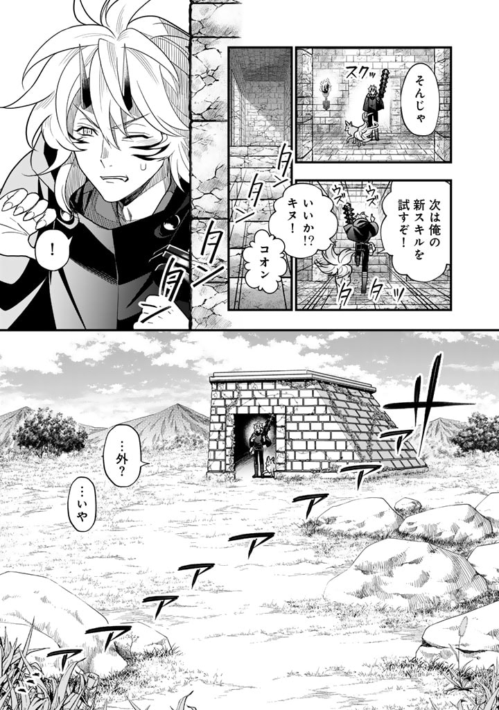 KOROSARETARA ZOMBIE NI NATTANODE, SHINKA SHIMAKUTTE MUSO SHIYO TO OMOIMASU DAN JOHN CORE KUTTEMITA - raw - Chapter 6.1 - https://jpdd.ccdd.to/JPDD/korosaretarazombieninattanodeshinkashimakuttemusoshiyotoomoimasudanjohncorekuttemita/276021/jnhuvnnvehq.jpg