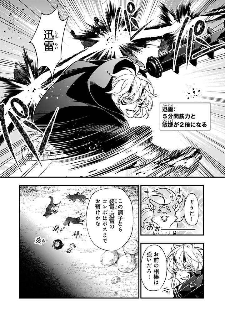 KOROSARETARA ZOMBIE NI NATTANODE, SHINKA SHIMAKUTTE MUSO SHIYO TO OMOIMASU DAN JOHN CORE KUTTEMITA - raw - Chapter 6.1 - https://jpdd.ccdd.to/JPDD/korosaretarazombieninattanodeshinkashimakuttemusoshiyotoomoimasudanjohncorekuttemita/276021/qpouyhpyuyk.jpg
