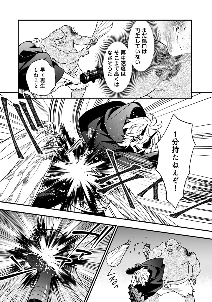 KOROSARETARA ZOMBIE NI NATTANODE, SHINKA SHIMAKUTTE MUSO SHIYO TO OMOIMASU DAN JOHN CORE KUTTEMITA - raw - Chapter 6.1 - https://jpdd.ccdd.to/JPDD/korosaretarazombieninattanodeshinkashimakuttemusoshiyotoomoimasudanjohncorekuttemita/276021/tww2d0xbtew.jpg