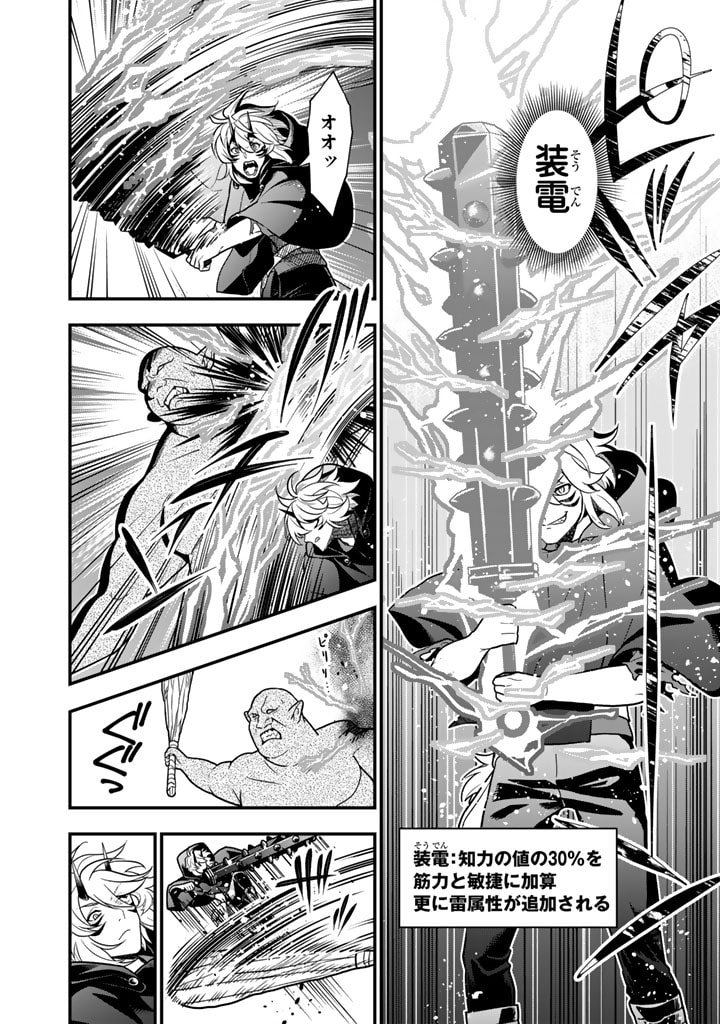 KOROSARETARA ZOMBIE NI NATTANODE, SHINKA SHIMAKUTTE MUSO SHIYO TO OMOIMASU DAN JOHN CORE KUTTEMITA - raw - Chapter 6.1 - https://jpdd.ccdd.to/JPDD/korosaretarazombieninattanodeshinkashimakuttemusoshiyotoomoimasudanjohncorekuttemita/276021/y0purr0zz3u.jpg