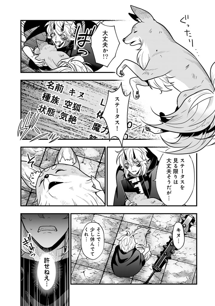 KOROSARETARA ZOMBIE NI NATTANODE, SHINKA SHIMAKUTTE MUSO SHIYO TO OMOIMASU DAN JOHN CORE KUTTEMITA - raw - Chapter 6.2 - https://jpdd.ccdd.to/JPDD/korosaretarazombieninattanodeshinkashimakuttemusoshiyotoomoimasudanjohncorekuttemita/277932/b1zx0c0gagb.jpg