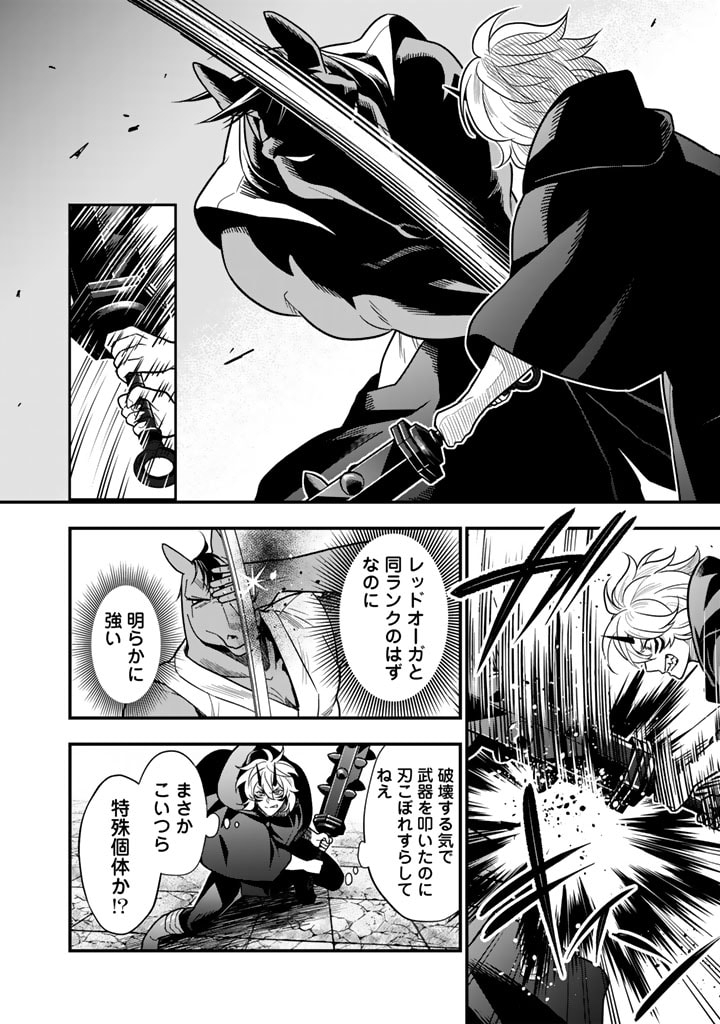 KOROSARETARA ZOMBIE NI NATTANODE, SHINKA SHIMAKUTTE MUSO SHIYO TO OMOIMASU DAN JOHN CORE KUTTEMITA - raw - Chapter 6.2 - https://jpdd.ccdd.to/JPDD/korosaretarazombieninattanodeshinkashimakuttemusoshiyotoomoimasudanjohncorekuttemita/277932/hxx0m3fh1s4.jpg