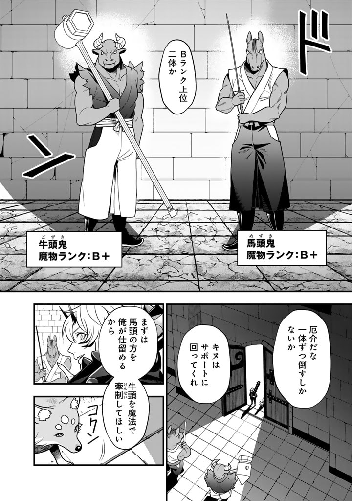 KOROSARETARA ZOMBIE NI NATTANODE, SHINKA SHIMAKUTTE MUSO SHIYO TO OMOIMASU DAN JOHN CORE KUTTEMITA - raw - Chapter 6.2 - https://jpdd.ccdd.to/JPDD/korosaretarazombieninattanodeshinkashimakuttemusoshiyotoomoimasudanjohncorekuttemita/277932/ky5udydptc4.jpg