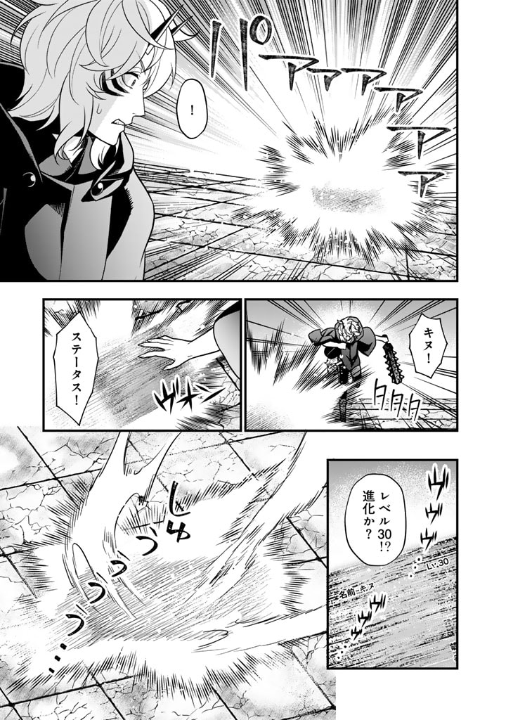 KOROSARETARA ZOMBIE NI NATTANODE, SHINKA SHIMAKUTTE MUSO SHIYO TO OMOIMASU DAN JOHN CORE KUTTEMITA - raw - Chapter 6.2 - https://jpdd.ccdd.to/JPDD/korosaretarazombieninattanodeshinkashimakuttemusoshiyotoomoimasudanjohncorekuttemita/277932/mw3fmkydpqx.jpg