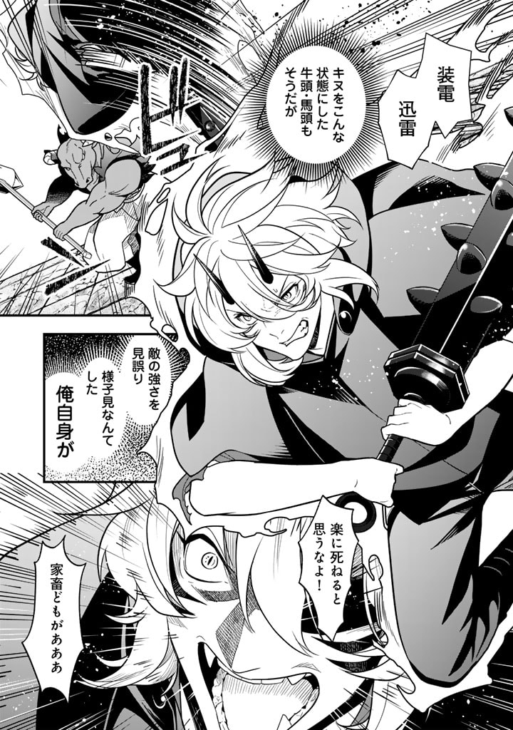 KOROSARETARA ZOMBIE NI NATTANODE, SHINKA SHIMAKUTTE MUSO SHIYO TO OMOIMASU DAN JOHN CORE KUTTEMITA - raw - Chapter 6.2 - https://jpdd.ccdd.to/JPDD/korosaretarazombieninattanodeshinkashimakuttemusoshiyotoomoimasudanjohncorekuttemita/277932/twgnpeavfux.jpg