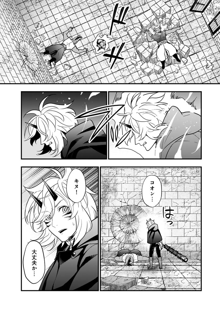 KOROSARETARA ZOMBIE NI NATTANODE, SHINKA SHIMAKUTTE MUSO SHIYO TO OMOIMASU DAN JOHN CORE KUTTEMITA - raw - Chapter 6.2 - https://jpdd.ccdd.to/JPDD/korosaretarazombieninattanodeshinkashimakuttemusoshiyotoomoimasudanjohncorekuttemita/277932/yzghxffr1h4.jpg