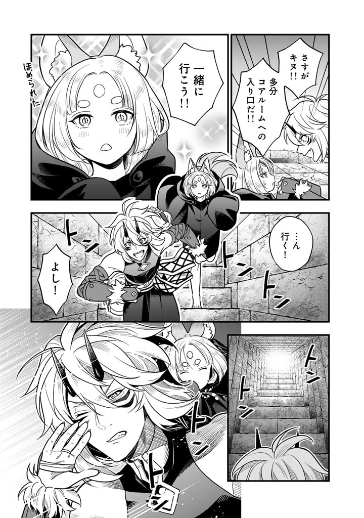 KOROSARETARA ZOMBIE NI NATTANODE, SHINKA SHIMAKUTTE MUSO SHIYO TO OMOIMASU DAN JOHN CORE KUTTEMITA - raw - Chapter 7.1 - https://jpdd.ccdd.to/JPDD/korosaretarazombieninattanodeshinkashimakuttemusoshiyotoomoimasudanjohncorekuttemita/71000/3kgw4m4fnqn.jpg