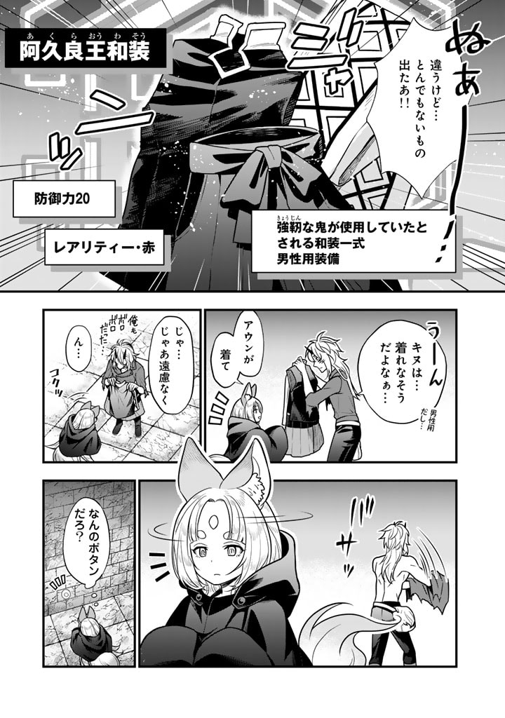 KOROSARETARA ZOMBIE NI NATTANODE, SHINKA SHIMAKUTTE MUSO SHIYO TO OMOIMASU DAN JOHN CORE KUTTEMITA - raw - Chapter 7.1 - https://jpdd.ccdd.to/JPDD/korosaretarazombieninattanodeshinkashimakuttemusoshiyotoomoimasudanjohncorekuttemita/71000/3trhljnfaue.jpg