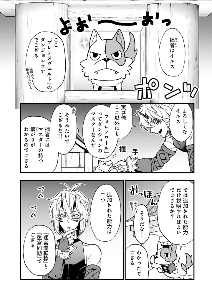 KOROSARETARA ZOMBIE NI NATTANODE, SHINKA SHIMAKUTTE MUSO SHIYO TO OMOIMASU DAN JOHN CORE KUTTEMITA - raw - Chapter 7.1 - https://jpdd.ccdd.to/JPDD/korosaretarazombieninattanodeshinkashimakuttemusoshiyotoomoimasudanjohncorekuttemita/71000/ambufqqsqai.jpg