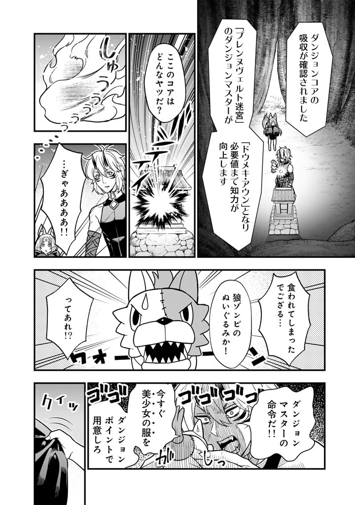 KOROSARETARA ZOMBIE NI NATTANODE, SHINKA SHIMAKUTTE MUSO SHIYO TO OMOIMASU DAN JOHN CORE KUTTEMITA - raw - Chapter 7.1 - https://jpdd.ccdd.to/JPDD/korosaretarazombieninattanodeshinkashimakuttemusoshiyotoomoimasudanjohncorekuttemita/71000/bit4jqu3qqx.jpg