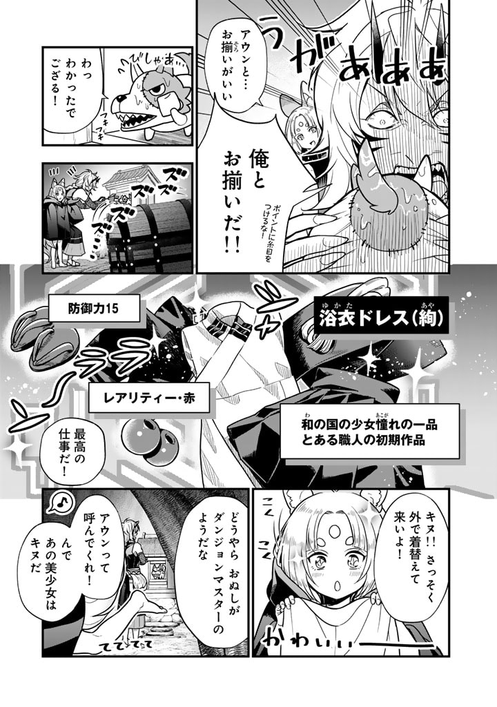 KOROSARETARA ZOMBIE NI NATTANODE, SHINKA SHIMAKUTTE MUSO SHIYO TO OMOIMASU DAN JOHN CORE KUTTEMITA - raw - Chapter 7.1 - https://jpdd.ccdd.to/JPDD/korosaretarazombieninattanodeshinkashimakuttemusoshiyotoomoimasudanjohncorekuttemita/71000/giuxkpwxs2f.jpg