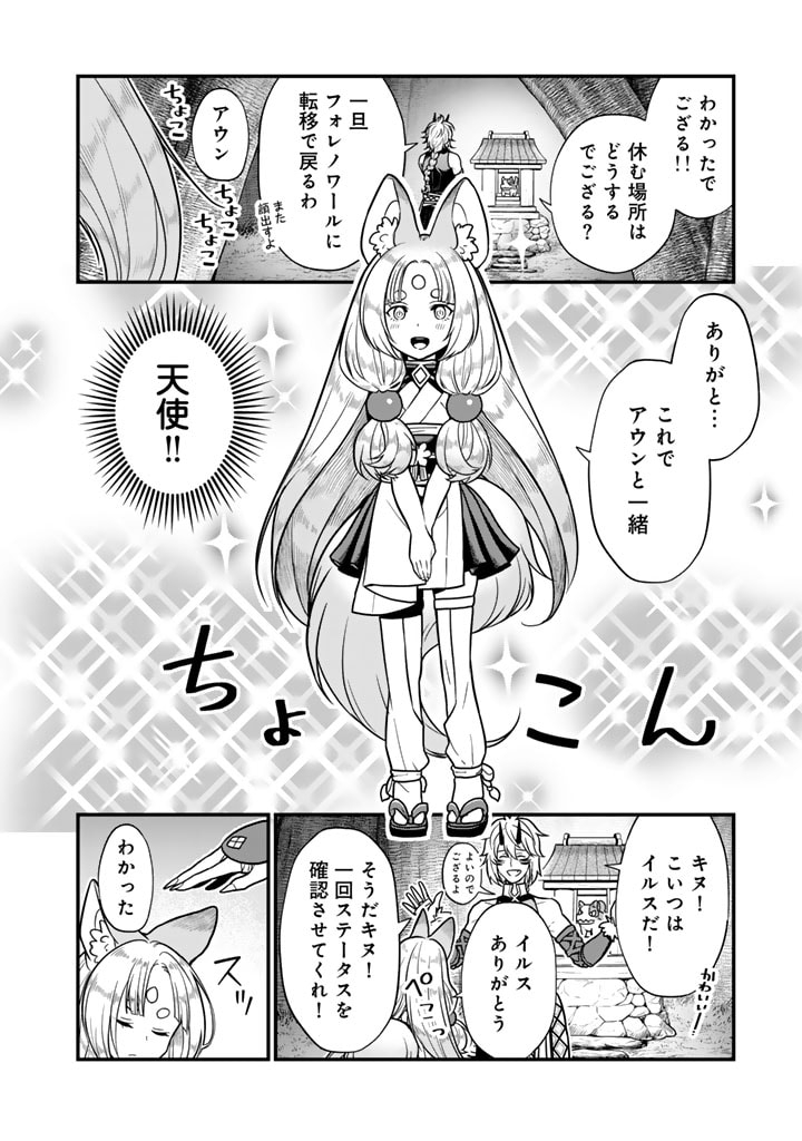 KOROSARETARA ZOMBIE NI NATTANODE, SHINKA SHIMAKUTTE MUSO SHIYO TO OMOIMASU DAN JOHN CORE KUTTEMITA - raw - Chapter 7.1 - https://jpdd.ccdd.to/JPDD/korosaretarazombieninattanodeshinkashimakuttemusoshiyotoomoimasudanjohncorekuttemita/71000/nydvkymh4e3.jpg