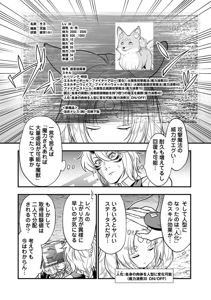 KOROSARETARA ZOMBIE NI NATTANODE, SHINKA SHIMAKUTTE MUSO SHIYO TO OMOIMASU DAN JOHN CORE KUTTEMITA - raw - Chapter 7.1 - https://jpdd.ccdd.to/JPDD/korosaretarazombieninattanodeshinkashimakuttemusoshiyotoomoimasudanjohncorekuttemita/71000/pizh1ryh2wk.jpg