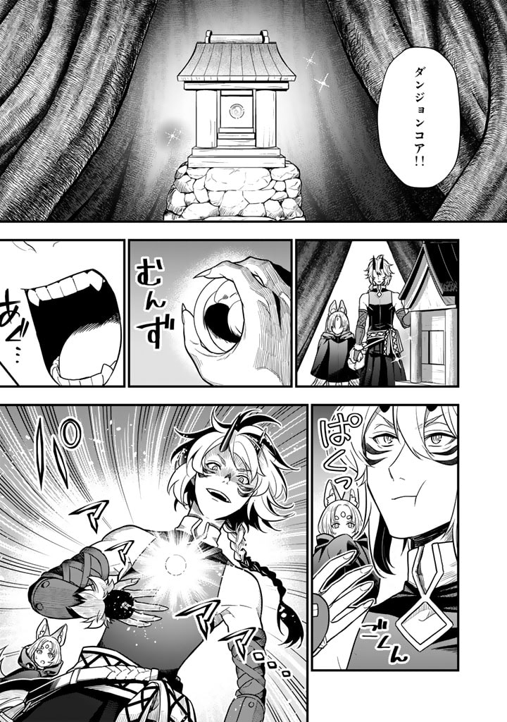 KOROSARETARA ZOMBIE NI NATTANODE, SHINKA SHIMAKUTTE MUSO SHIYO TO OMOIMASU DAN JOHN CORE KUTTEMITA - raw - Chapter 7.1 - https://jpdd.ccdd.to/JPDD/korosaretarazombieninattanodeshinkashimakuttemusoshiyotoomoimasudanjohncorekuttemita/71000/qt2jtsnvjqf.jpg