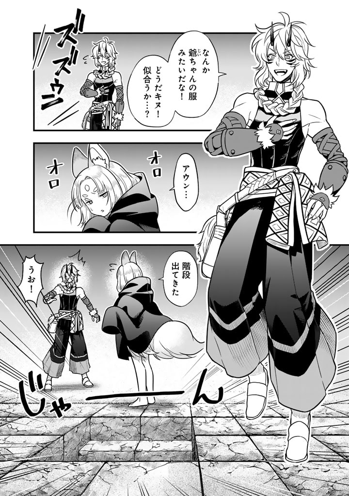 KOROSARETARA ZOMBIE NI NATTANODE, SHINKA SHIMAKUTTE MUSO SHIYO TO OMOIMASU DAN JOHN CORE KUTTEMITA - raw - Chapter 7.1 - https://jpdd.ccdd.to/JPDD/korosaretarazombieninattanodeshinkashimakuttemusoshiyotoomoimasudanjohncorekuttemita/71000/rwmokuf5axa.jpg