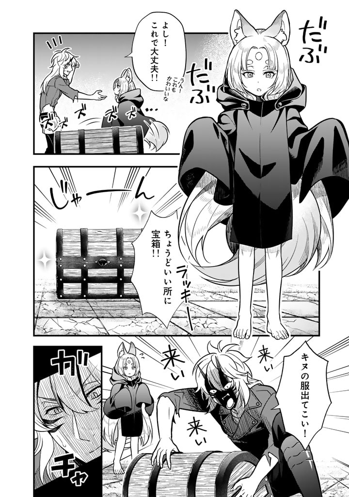 KOROSARETARA ZOMBIE NI NATTANODE, SHINKA SHIMAKUTTE MUSO SHIYO TO OMOIMASU DAN JOHN CORE KUTTEMITA - raw - Chapter 7.1 - https://jpdd.ccdd.to/JPDD/korosaretarazombieninattanodeshinkashimakuttemusoshiyotoomoimasudanjohncorekuttemita/71000/wpsyupg3mgn.jpg
