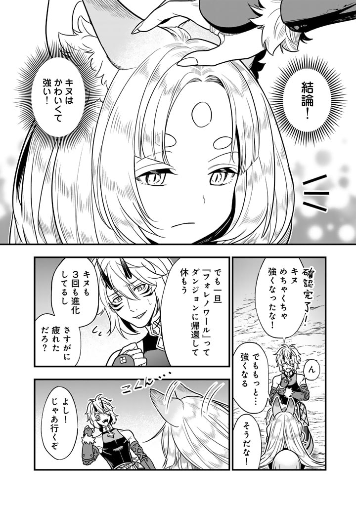 KOROSARETARA ZOMBIE NI NATTANODE, SHINKA SHIMAKUTTE MUSO SHIYO TO OMOIMASU DAN JOHN CORE KUTTEMITA - raw - Chapter 7.1 - https://jpdd.ccdd.to/JPDD/korosaretarazombieninattanodeshinkashimakuttemusoshiyotoomoimasudanjohncorekuttemita/71000/wt44ckak0jd.jpg