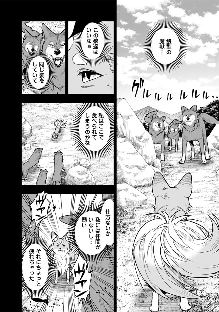 KOROSARETARA ZOMBIE NI NATTANODE, SHINKA SHIMAKUTTE MUSO SHIYO TO OMOIMASU DAN JOHN CORE KUTTEMITA - raw - Chapter 7.2 - https://jpdd.ccdd.to/JPDD/korosaretarazombieninattanodeshinkashimakuttemusoshiyotoomoimasudanjohncorekuttemita/72000/1qlcy10dscw.jpg
