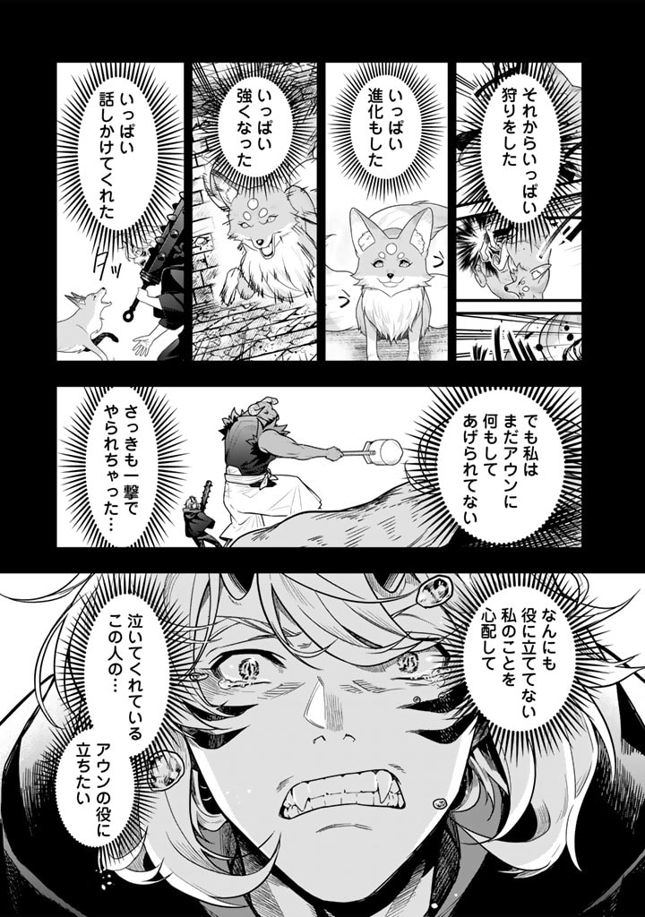 KOROSARETARA ZOMBIE NI NATTANODE, SHINKA SHIMAKUTTE MUSO SHIYO TO OMOIMASU DAN JOHN CORE KUTTEMITA - raw - Chapter 7.2 - https://jpdd.ccdd.to/JPDD/korosaretarazombieninattanodeshinkashimakuttemusoshiyotoomoimasudanjohncorekuttemita/72000/1svn30ffwsp.jpg