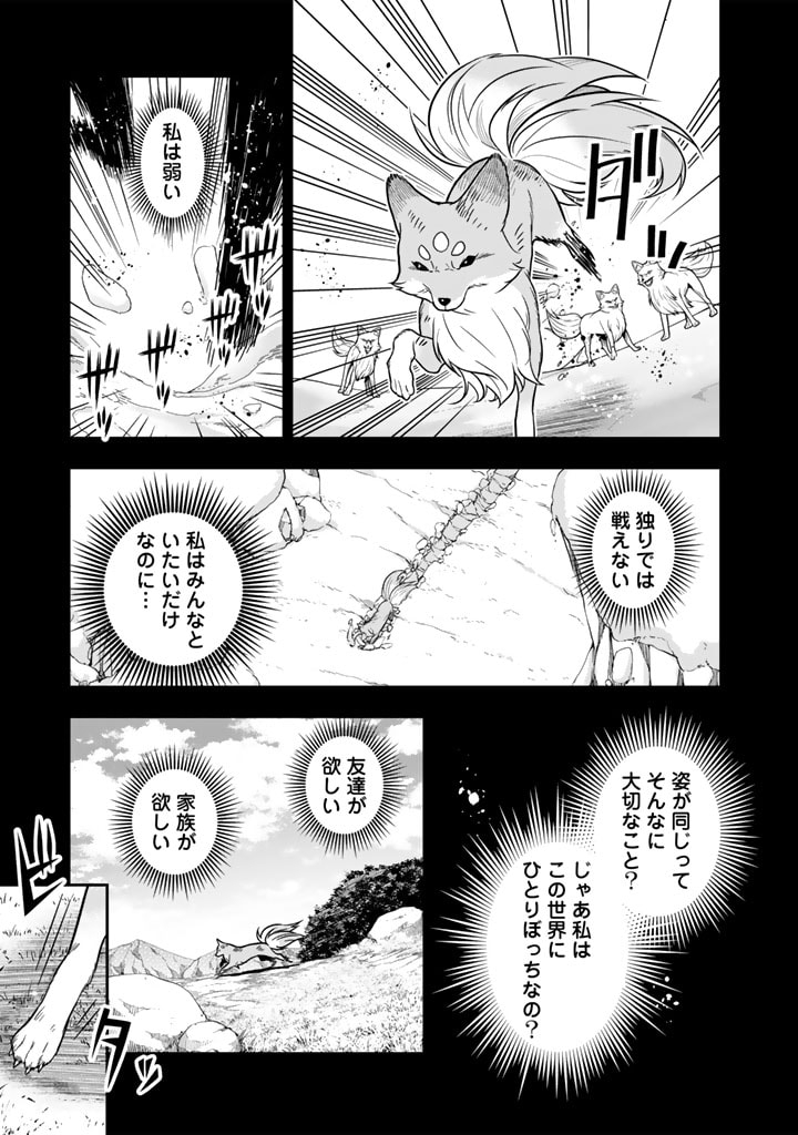 KOROSARETARA ZOMBIE NI NATTANODE, SHINKA SHIMAKUTTE MUSO SHIYO TO OMOIMASU DAN JOHN CORE KUTTEMITA - raw - Chapter 7.2 - https://jpdd.ccdd.to/JPDD/korosaretarazombieninattanodeshinkashimakuttemusoshiyotoomoimasudanjohncorekuttemita/72000/2xtvikpzs21.jpg