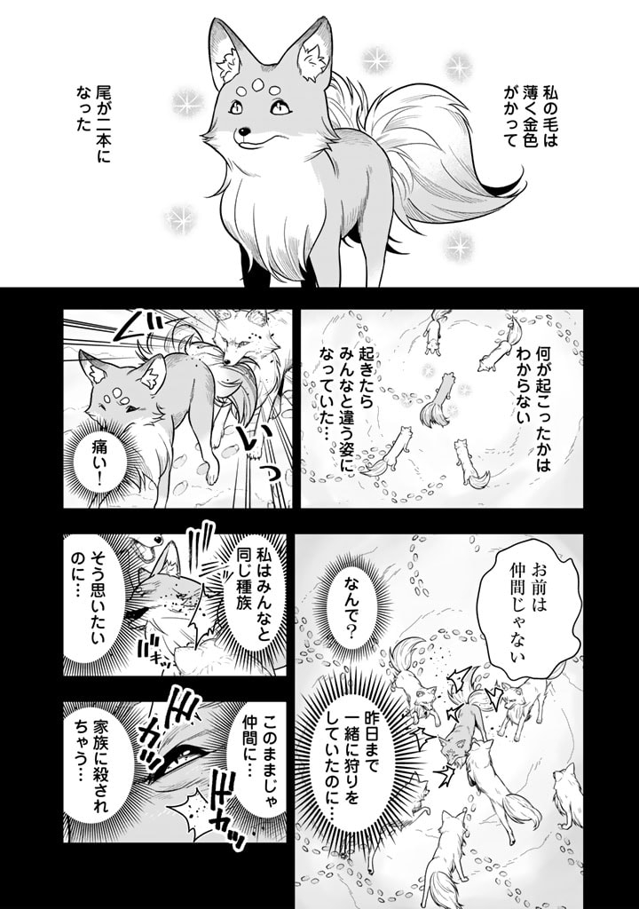 KOROSARETARA ZOMBIE NI NATTANODE, SHINKA SHIMAKUTTE MUSO SHIYO TO OMOIMASU DAN JOHN CORE KUTTEMITA - raw - Chapter 7.2 - https://jpdd.ccdd.to/JPDD/korosaretarazombieninattanodeshinkashimakuttemusoshiyotoomoimasudanjohncorekuttemita/72000/3ygybp1sfzz.jpg