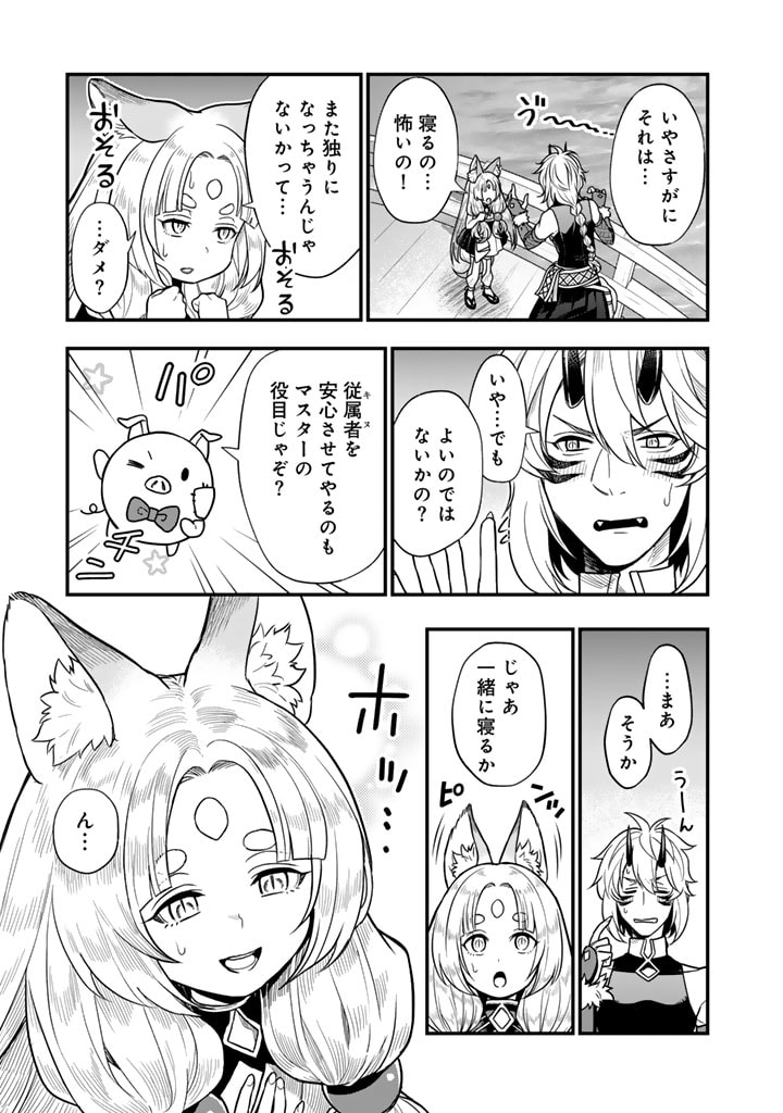 KOROSARETARA ZOMBIE NI NATTANODE, SHINKA SHIMAKUTTE MUSO SHIYO TO OMOIMASU DAN JOHN CORE KUTTEMITA - raw - Chapter 7.2 - https://jpdd.ccdd.to/JPDD/korosaretarazombieninattanodeshinkashimakuttemusoshiyotoomoimasudanjohncorekuttemita/72000/5sn2dwjytwc.jpg