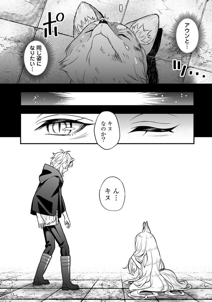 KOROSARETARA ZOMBIE NI NATTANODE, SHINKA SHIMAKUTTE MUSO SHIYO TO OMOIMASU DAN JOHN CORE KUTTEMITA - raw - Chapter 7.2 - https://jpdd.ccdd.to/JPDD/korosaretarazombieninattanodeshinkashimakuttemusoshiyotoomoimasudanjohncorekuttemita/72000/afaxnemb23u.jpg
