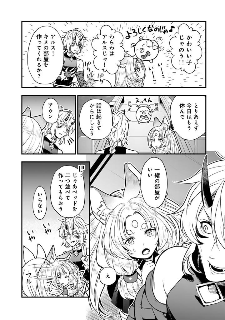 KOROSARETARA ZOMBIE NI NATTANODE, SHINKA SHIMAKUTTE MUSO SHIYO TO OMOIMASU DAN JOHN CORE KUTTEMITA - raw - Chapter 7.2 - https://jpdd.ccdd.to/JPDD/korosaretarazombieninattanodeshinkashimakuttemusoshiyotoomoimasudanjohncorekuttemita/72000/bw2a1pwsnf4.jpg
