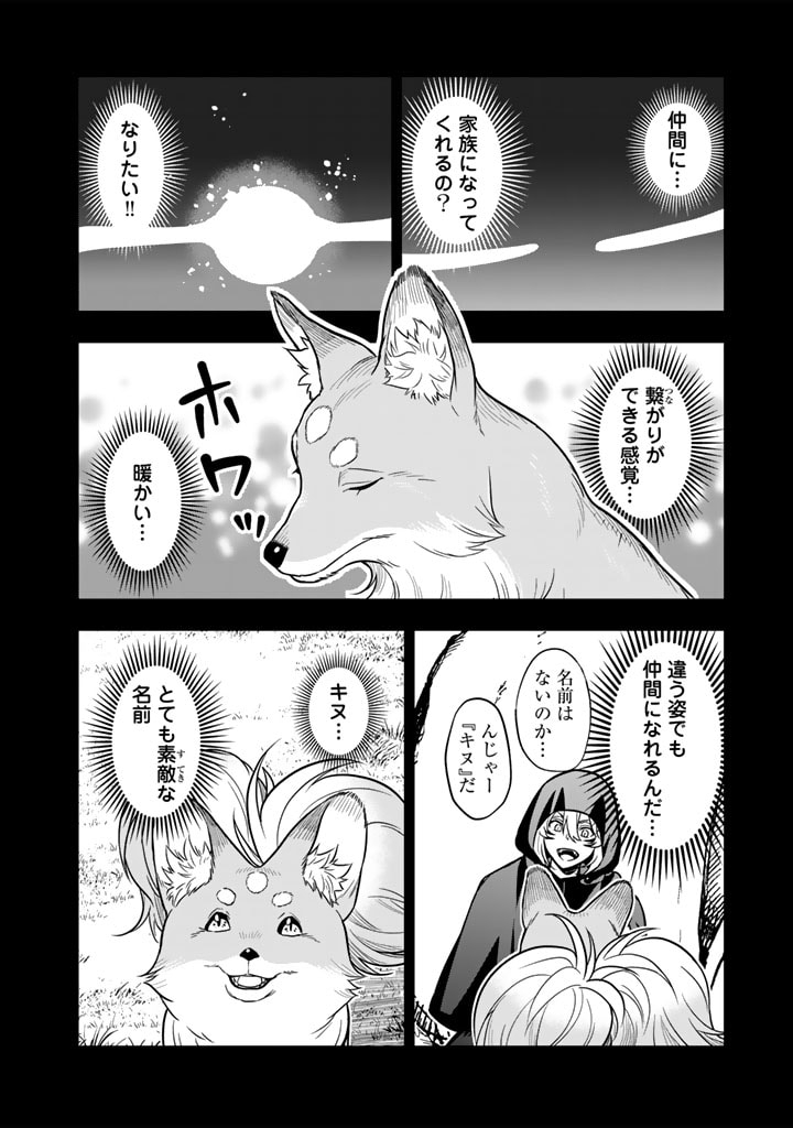KOROSARETARA ZOMBIE NI NATTANODE, SHINKA SHIMAKUTTE MUSO SHIYO TO OMOIMASU DAN JOHN CORE KUTTEMITA - raw - Chapter 7.2 - https://jpdd.ccdd.to/JPDD/korosaretarazombieninattanodeshinkashimakuttemusoshiyotoomoimasudanjohncorekuttemita/72000/dfwhgtg0i0q.jpg