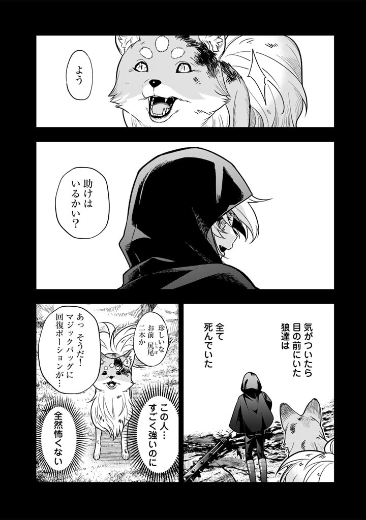 KOROSARETARA ZOMBIE NI NATTANODE, SHINKA SHIMAKUTTE MUSO SHIYO TO OMOIMASU DAN JOHN CORE KUTTEMITA - raw - Chapter 7.2 - https://jpdd.ccdd.to/JPDD/korosaretarazombieninattanodeshinkashimakuttemusoshiyotoomoimasudanjohncorekuttemita/72000/gg1p5utkpkz.jpg