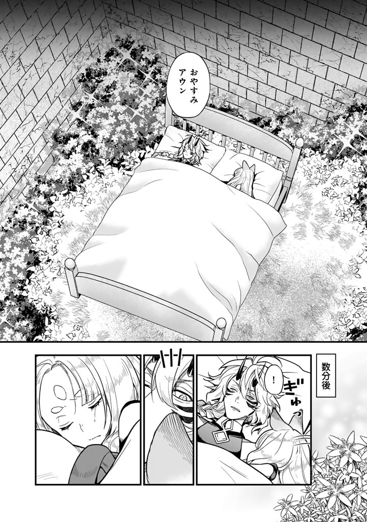 KOROSARETARA ZOMBIE NI NATTANODE, SHINKA SHIMAKUTTE MUSO SHIYO TO OMOIMASU DAN JOHN CORE KUTTEMITA - raw - Chapter 7.2 - https://jpdd.ccdd.to/JPDD/korosaretarazombieninattanodeshinkashimakuttemusoshiyotoomoimasudanjohncorekuttemita/72000/p353l1akmhx.jpg