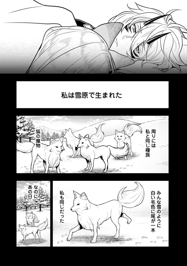 KOROSARETARA ZOMBIE NI NATTANODE, SHINKA SHIMAKUTTE MUSO SHIYO TO OMOIMASU DAN JOHN CORE KUTTEMITA - raw - Chapter 7.2 - https://jpdd.ccdd.to/JPDD/korosaretarazombieninattanodeshinkashimakuttemusoshiyotoomoimasudanjohncorekuttemita/72000/xytabqig4kb.jpg