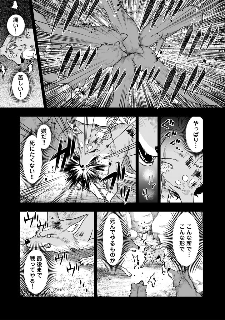 KOROSARETARA ZOMBIE NI NATTANODE, SHINKA SHIMAKUTTE MUSO SHIYO TO OMOIMASU DAN JOHN CORE KUTTEMITA - raw - Chapter 7.2 - https://jpdd.ccdd.to/JPDD/korosaretarazombieninattanodeshinkashimakuttemusoshiyotoomoimasudanjohncorekuttemita/72000/zgpcgrgrkto.jpg