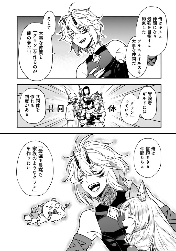 KOROSARETARA ZOMBIE NI NATTANODE, SHINKA SHIMAKUTTE MUSO SHIYO TO OMOIMASU DAN JOHN CORE KUTTEMITA - raw - Chapter 8.1 - https://jpdd.ccdd.to/JPDD/korosaretarazombieninattanodeshinkashimakuttemusoshiyotoomoimasudanjohncorekuttemita/81000/15go2yvpdgc.jpg