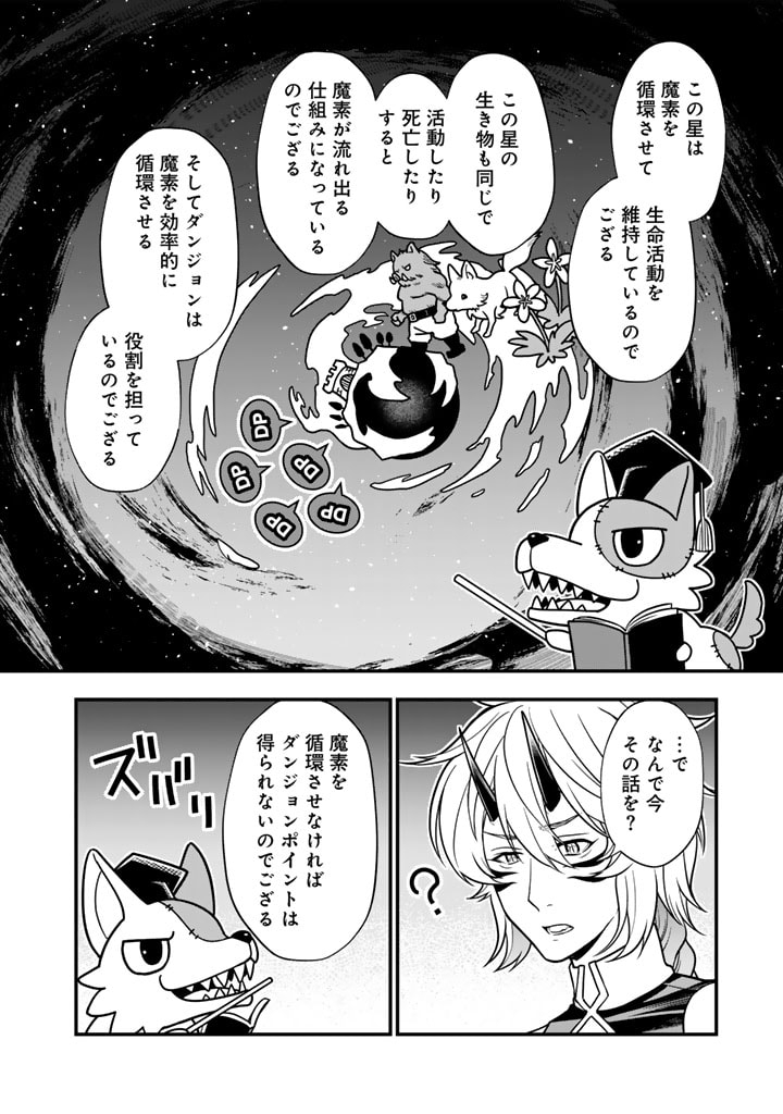 KOROSARETARA ZOMBIE NI NATTANODE, SHINKA SHIMAKUTTE MUSO SHIYO TO OMOIMASU DAN JOHN CORE KUTTEMITA - raw - Chapter 8.1 - https://jpdd.ccdd.to/JPDD/korosaretarazombieninattanodeshinkashimakuttemusoshiyotoomoimasudanjohncorekuttemita/81000/344cfz3s0fz.jpg