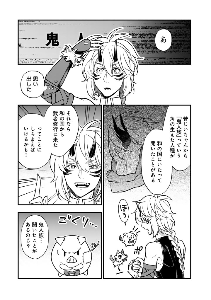 KOROSARETARA ZOMBIE NI NATTANODE, SHINKA SHIMAKUTTE MUSO SHIYO TO OMOIMASU DAN JOHN CORE KUTTEMITA - raw - Chapter 8.1 - https://jpdd.ccdd.to/JPDD/korosaretarazombieninattanodeshinkashimakuttemusoshiyotoomoimasudanjohncorekuttemita/81000/3ainlgrnnjr.jpg