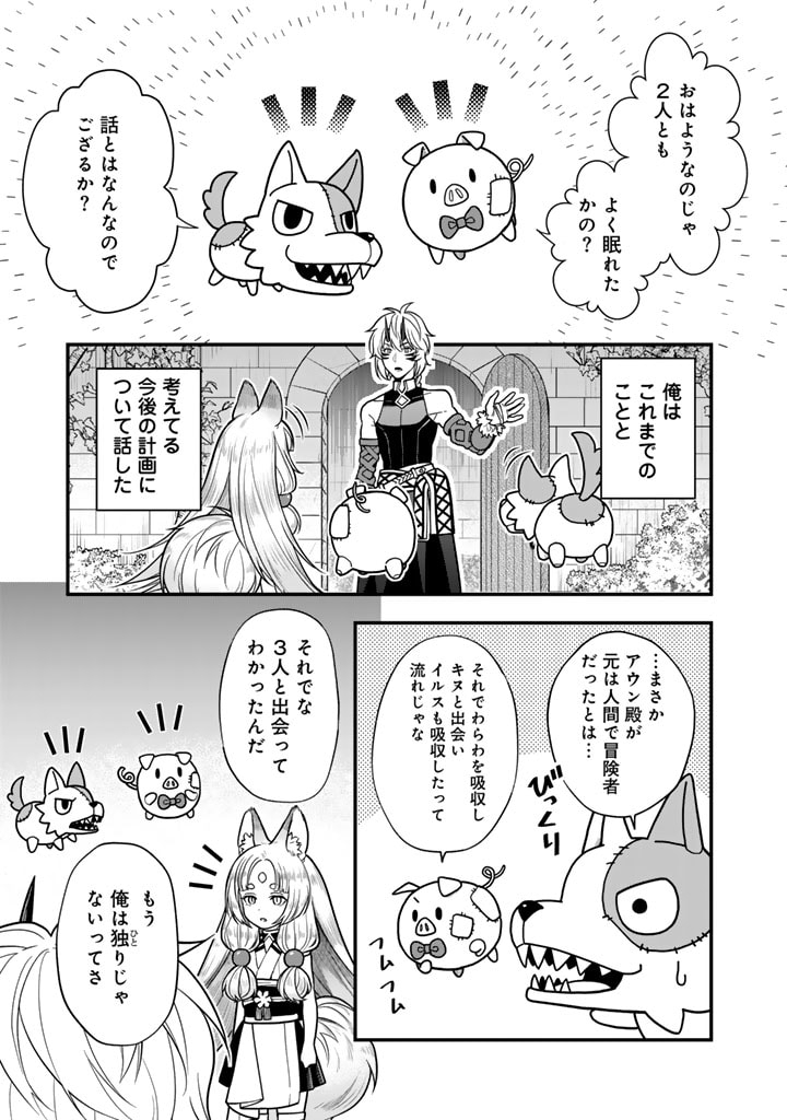 KOROSARETARA ZOMBIE NI NATTANODE, SHINKA SHIMAKUTTE MUSO SHIYO TO OMOIMASU DAN JOHN CORE KUTTEMITA - raw - Chapter 8.1 - https://jpdd.ccdd.to/JPDD/korosaretarazombieninattanodeshinkashimakuttemusoshiyotoomoimasudanjohncorekuttemita/81000/clruu4hn20z.jpg