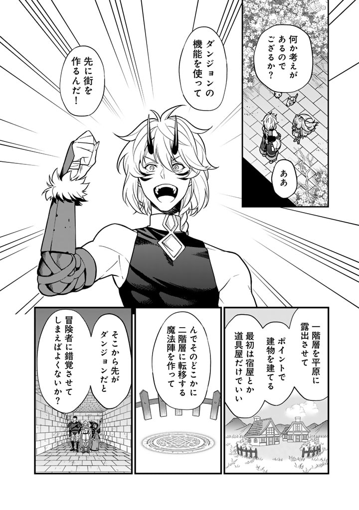 KOROSARETARA ZOMBIE NI NATTANODE, SHINKA SHIMAKUTTE MUSO SHIYO TO OMOIMASU DAN JOHN CORE KUTTEMITA - raw - Chapter 8.1 - https://jpdd.ccdd.to/JPDD/korosaretarazombieninattanodeshinkashimakuttemusoshiyotoomoimasudanjohncorekuttemita/81000/ecnrmtud0w2.jpg