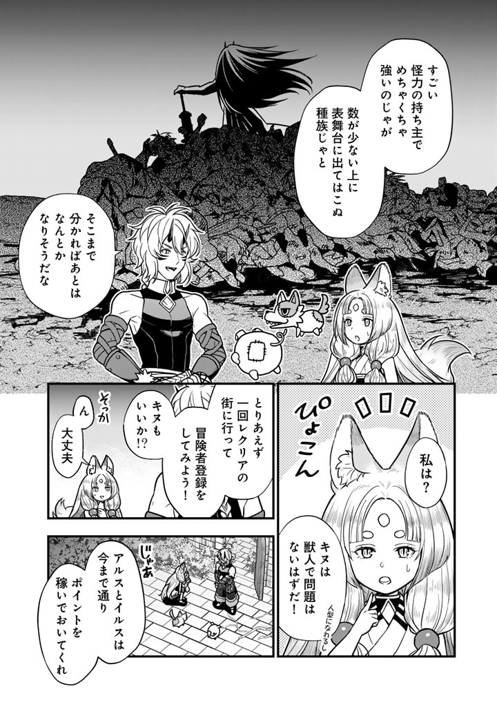 KOROSARETARA ZOMBIE NI NATTANODE, SHINKA SHIMAKUTTE MUSO SHIYO TO OMOIMASU DAN JOHN CORE KUTTEMITA - raw - Chapter 8.1 - https://jpdd.ccdd.to/JPDD/korosaretarazombieninattanodeshinkashimakuttemusoshiyotoomoimasudanjohncorekuttemita/81000/hystzqttaip.jpg