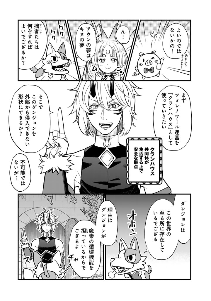 KOROSARETARA ZOMBIE NI NATTANODE, SHINKA SHIMAKUTTE MUSO SHIYO TO OMOIMASU DAN JOHN CORE KUTTEMITA - raw - Chapter 8.1 - https://jpdd.ccdd.to/JPDD/korosaretarazombieninattanodeshinkashimakuttemusoshiyotoomoimasudanjohncorekuttemita/81000/iyba3wuitiy.jpg