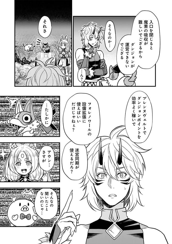 KOROSARETARA ZOMBIE NI NATTANODE, SHINKA SHIMAKUTTE MUSO SHIYO TO OMOIMASU DAN JOHN CORE KUTTEMITA - raw - Chapter 8.1 - https://jpdd.ccdd.to/JPDD/korosaretarazombieninattanodeshinkashimakuttemusoshiyotoomoimasudanjohncorekuttemita/81000/k1bytx0nzhx.jpg