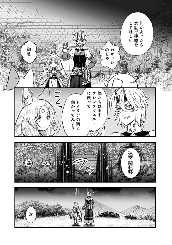 KOROSARETARA ZOMBIE NI NATTANODE, SHINKA SHIMAKUTTE MUSO SHIYO TO OMOIMASU DAN JOHN CORE KUTTEMITA - raw - Chapter 8.1 - https://jpdd.ccdd.to/JPDD/korosaretarazombieninattanodeshinkashimakuttemusoshiyotoomoimasudanjohncorekuttemita/81000/mvlum2qqwtp.jpg