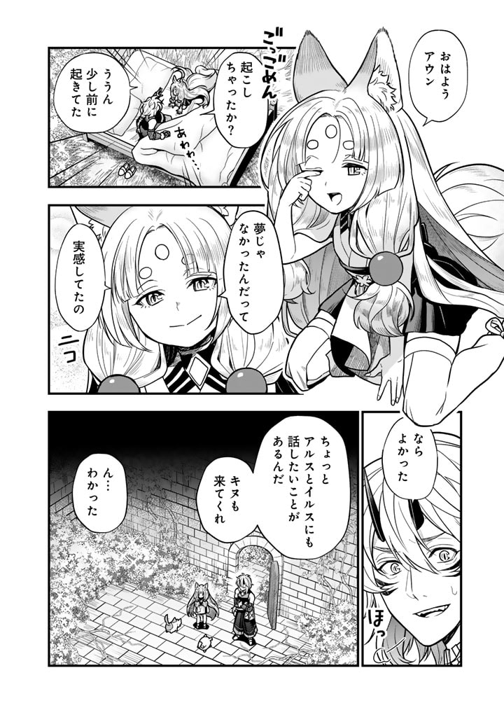 KOROSARETARA ZOMBIE NI NATTANODE, SHINKA SHIMAKUTTE MUSO SHIYO TO OMOIMASU DAN JOHN CORE KUTTEMITA - raw - Chapter 8.1 - https://jpdd.ccdd.to/JPDD/korosaretarazombieninattanodeshinkashimakuttemusoshiyotoomoimasudanjohncorekuttemita/81000/omomdjfotyg.jpg